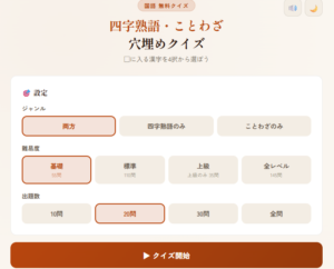 知っているようで知らない？四字熟語＆ことわざクイズで語彙力チェック！