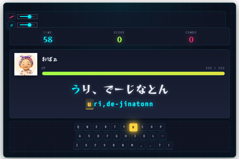 沖縄テーマの無料タイピングゲーム『うちなータイピング』公開 ─ 寿司打風UIでローマ字練習