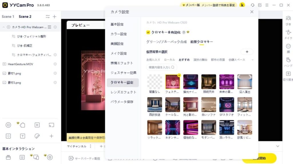 ライブ 配信 顔加工で魅力的な配信を実現する方法